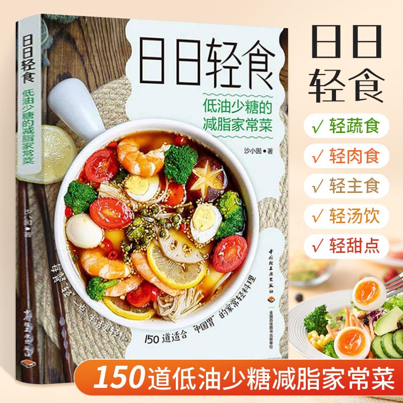 Leichte Bücher, leichte Lebens – Home Cooking Fast Foods Bewertung und Preis